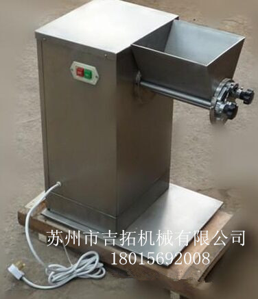 實驗室搖擺制粒機(jī)