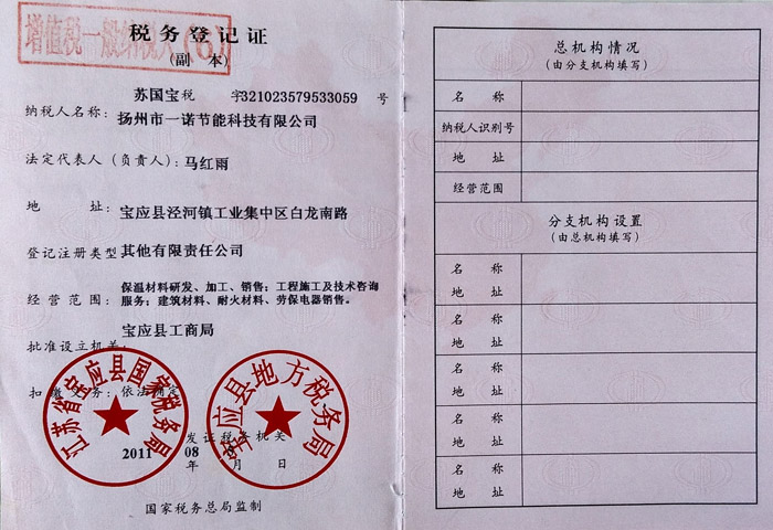 三合一灌裝機