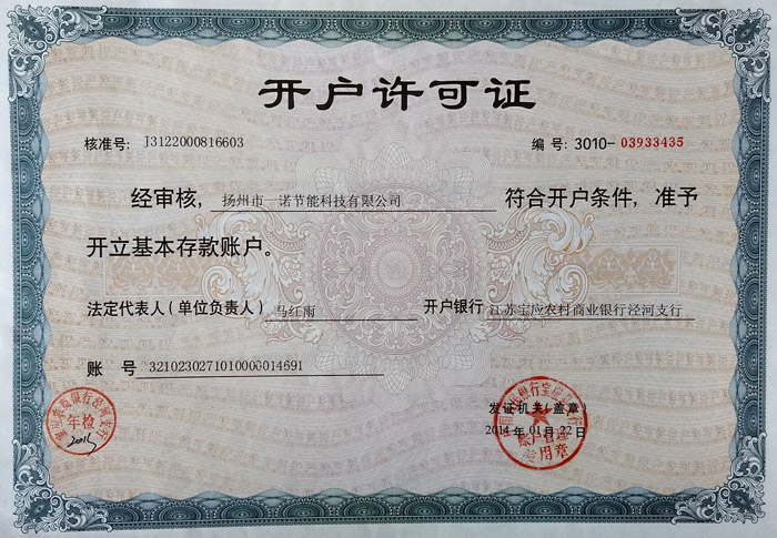 三合一灌裝機