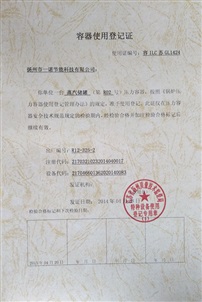 三合一灌裝機